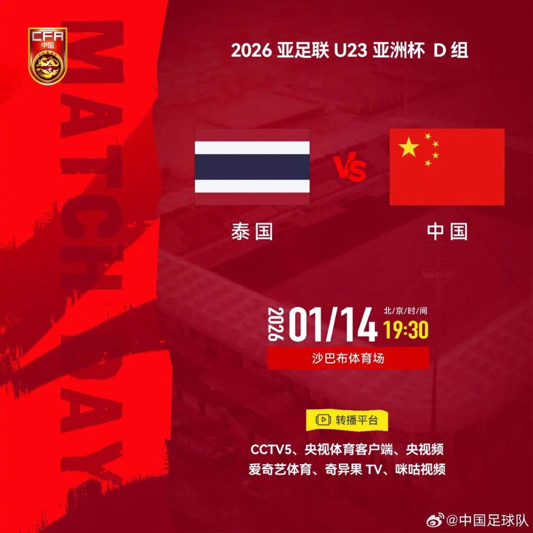 鲸鱼体育-体育早餐1.14|U23国足冲击八强 卡里克任曼联一线队主教练