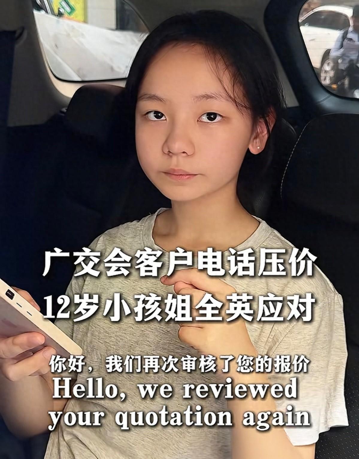 鲸鱼体育app下载-上人民日报了：父母不懂英语，外商压价，12岁女儿，全英语反杀！